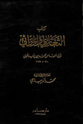 التعازي والمراثي