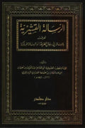 الرسالة القشيرية