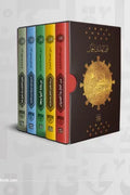 المتيم - الجزء الثالث - 5 كتب + بوكس