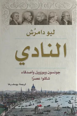 النادي