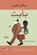بابت