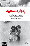 بعد السماء الأخيرة
