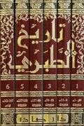 تاريخ الطبري 1/6