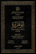 تاريخ مدينة دمشق