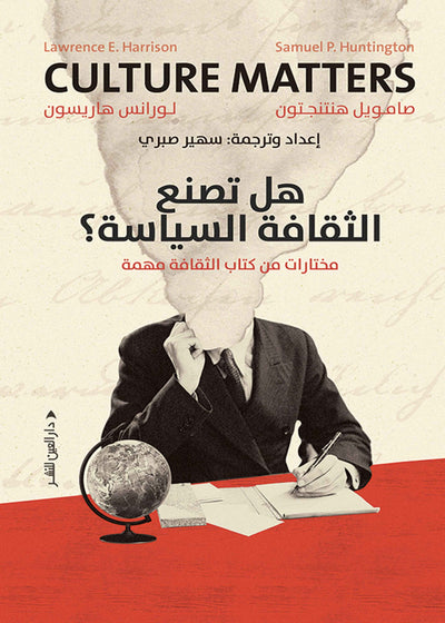 هل تصنع الثقافة السياسة