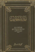 تهذيب التهذيب (12 مجلد)