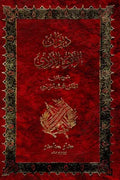 ديوان الأفوه الأودي