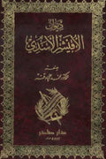ديوان الأقيشر الأسدي