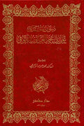 ديوان الحماني