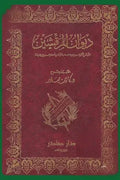 ديوان المرقشين