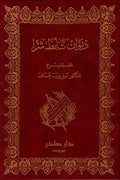 ديوان تأبط شرا