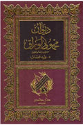 ديوان محمود الوراق