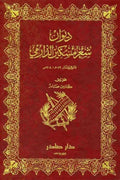 ديوان مسكين الدارمي