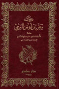 ديوان معن بن أوس المزني