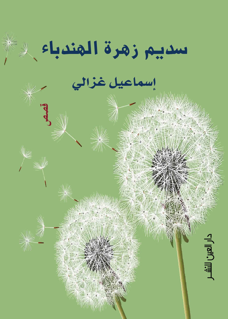 سديم زهرة