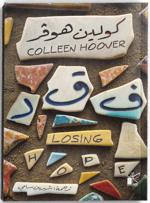 فقد
