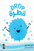 قطرة