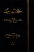 (كتاب) الخط