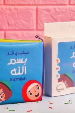 كتاب قماش صغيري قل بسم الله