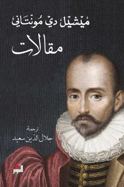 مقالات