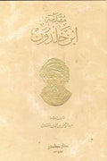 مقدمة ابن خلدون