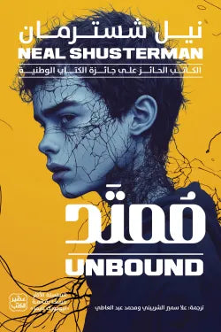 ممتد (مفكك ج5)