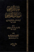 منية الراضي برسائل القاضي