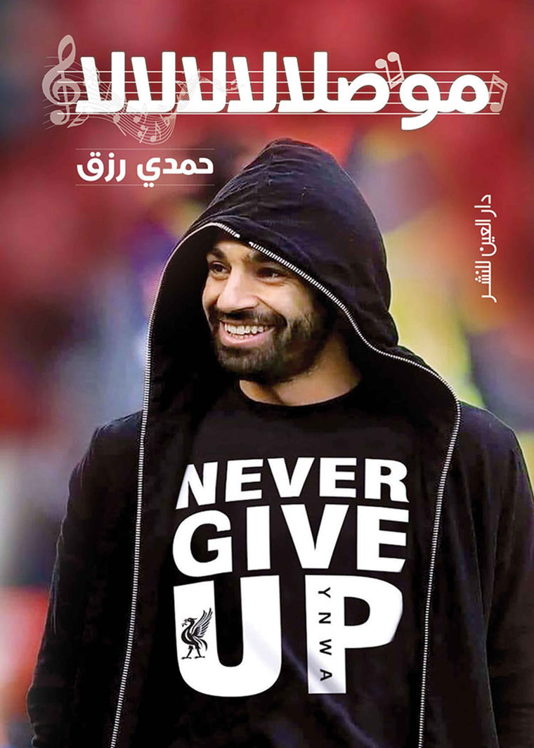 موصلالالالا