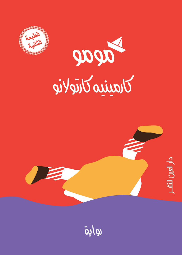 مومو