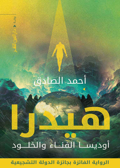 هيدرا