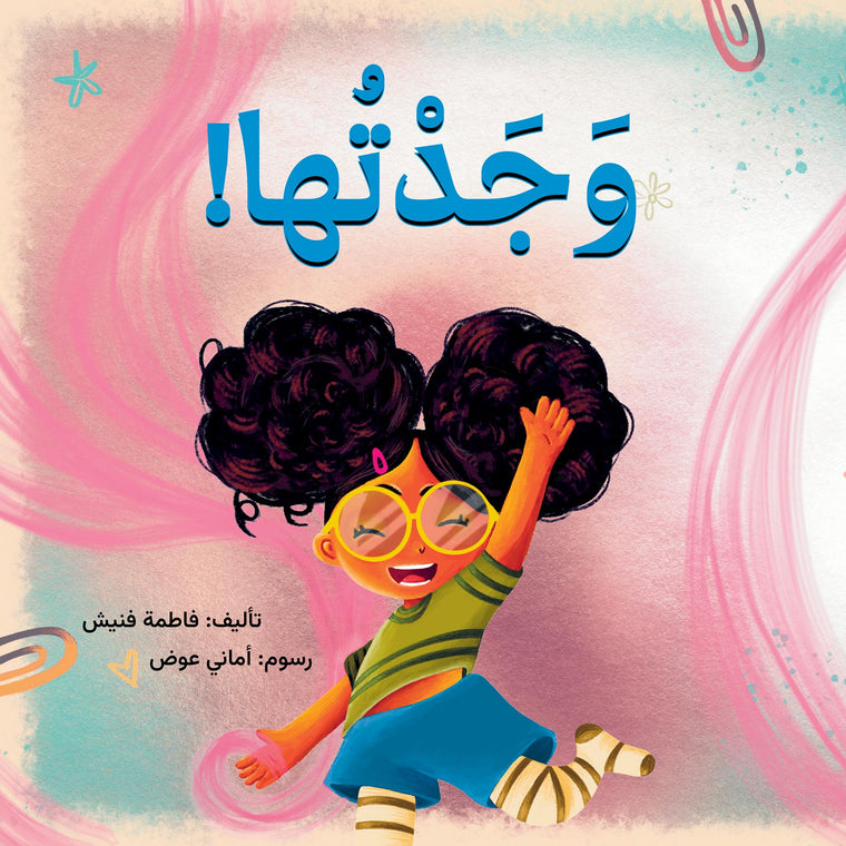 وجدتها