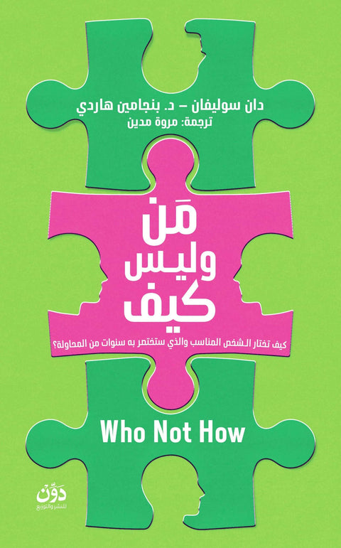 من وليس كيف