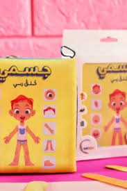 كتاب قماش جسمي خلق ربي