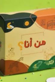 مسابقات من أنا