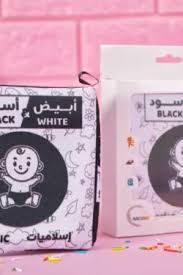 كتاب قماش أبيض وأسود