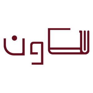 مكتبة سكون الأوروبية