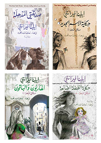 رباعية نابولي