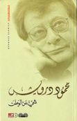 شيء عن الوطن