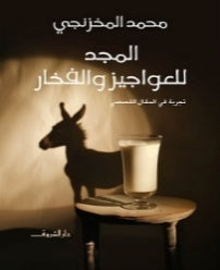 عصفور من الشرق