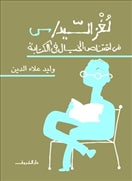 لغز السيد س