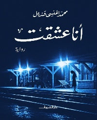 طرق متنوعة لقتل النمل